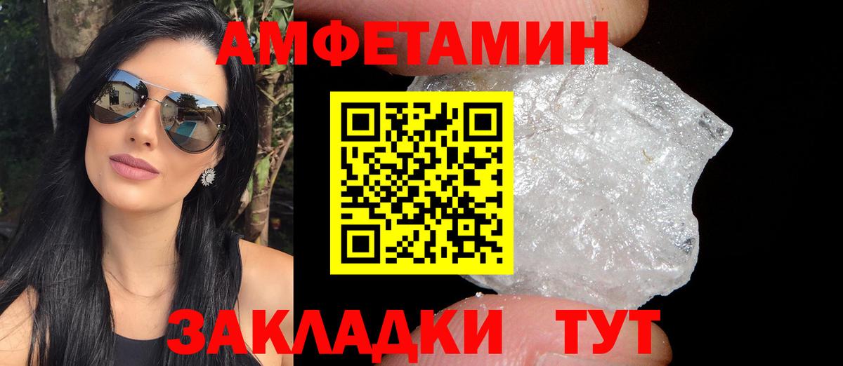АМФЕТАМИН  АМФЕТАМИН Premium  АМФЕТАМИН  Вход с VPN  Татарск 