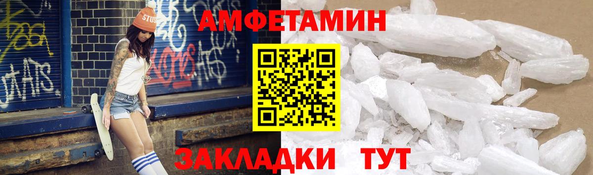 АМФ Розовый Татарск
