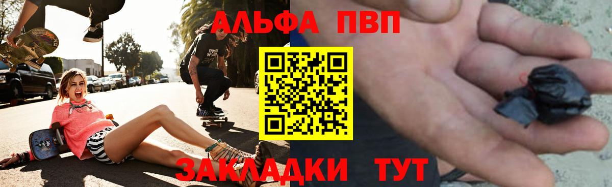 Alpha PVP мука  A PVP Соль  APVP СК  Татарск  Вход с VPN 