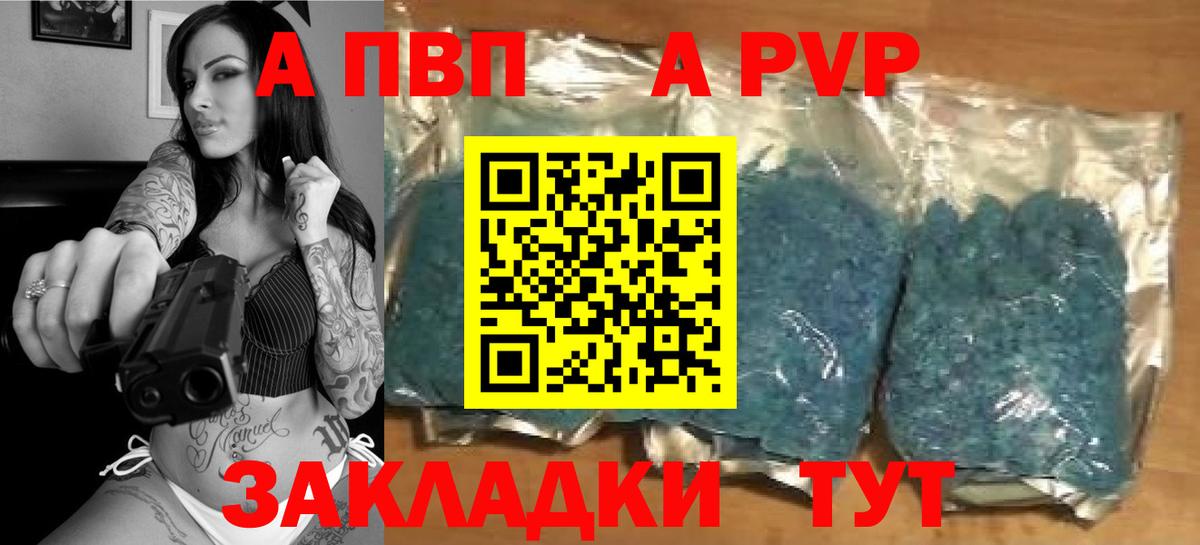 Alfa_PVP крисы CK Татарск