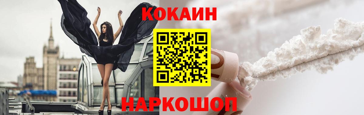 Татарск  Кокаин Fish Scale  КОКАИН  Cocaine Columbia  как найти закладки  Вход с VPN 