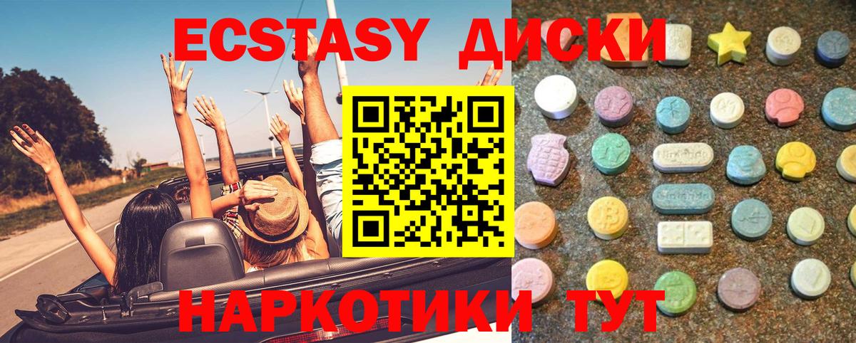 Ecstasy  ЭКСТАЗИ XTC  Ecstasy XTC  Вход с VPN  Татарск 