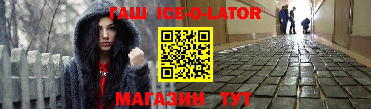 Гашиш хэш  Гашиш хэш  Вход с VPN  ГАШ  Татарск 