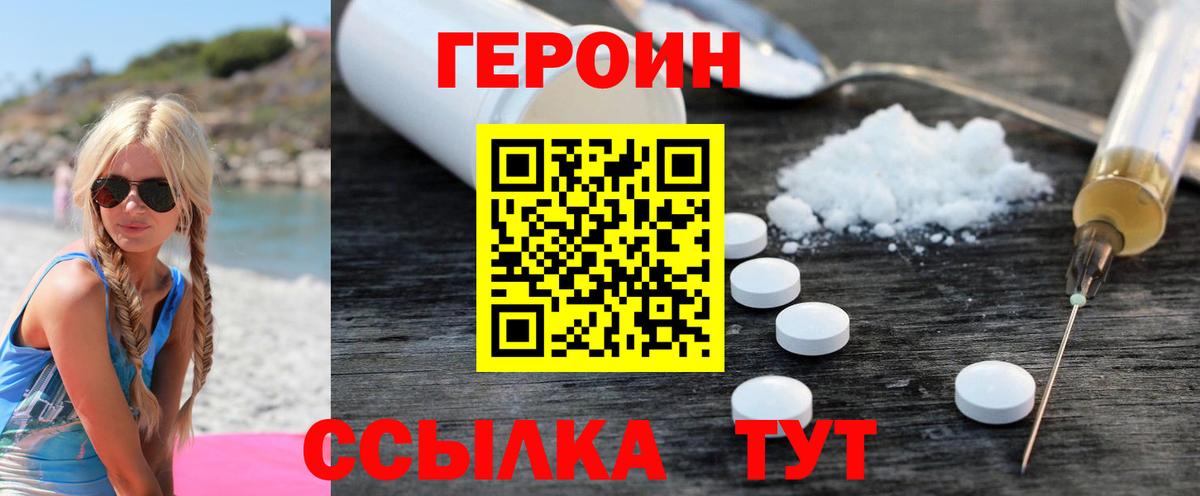 Татарск  Героин Афган  Героин  Вход с VPN 