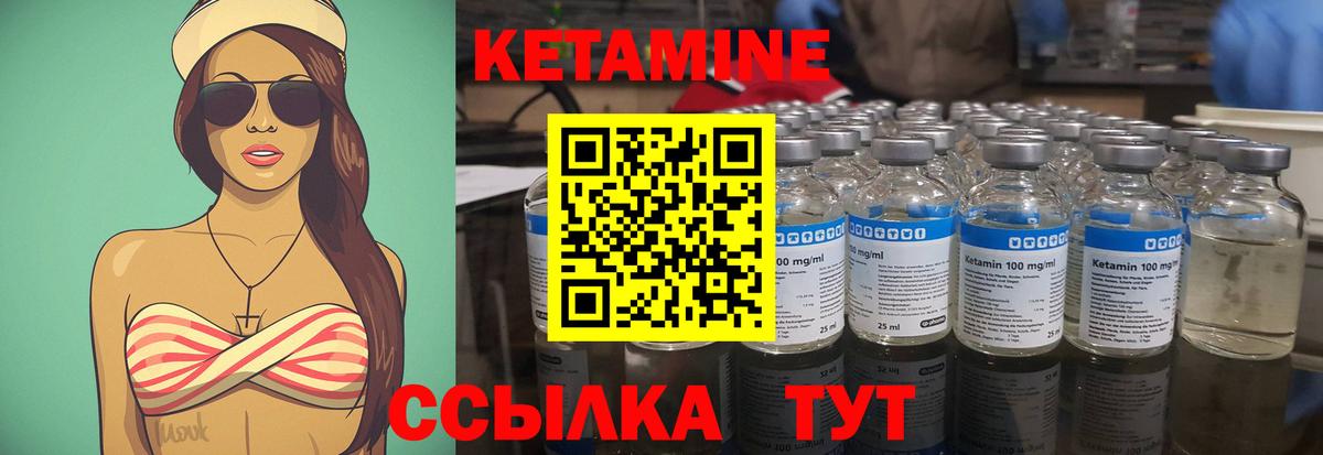 Татарск  КЕТАМИН ketamine  Вход с VPN 