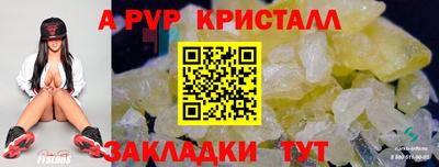 кристаллы Усть-Илимск