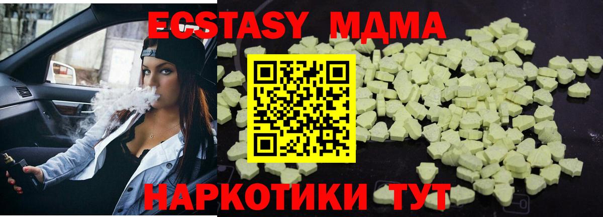 MDMA VHQ  Вход с VPN  МДМА Molly  MDMA  Татарск 