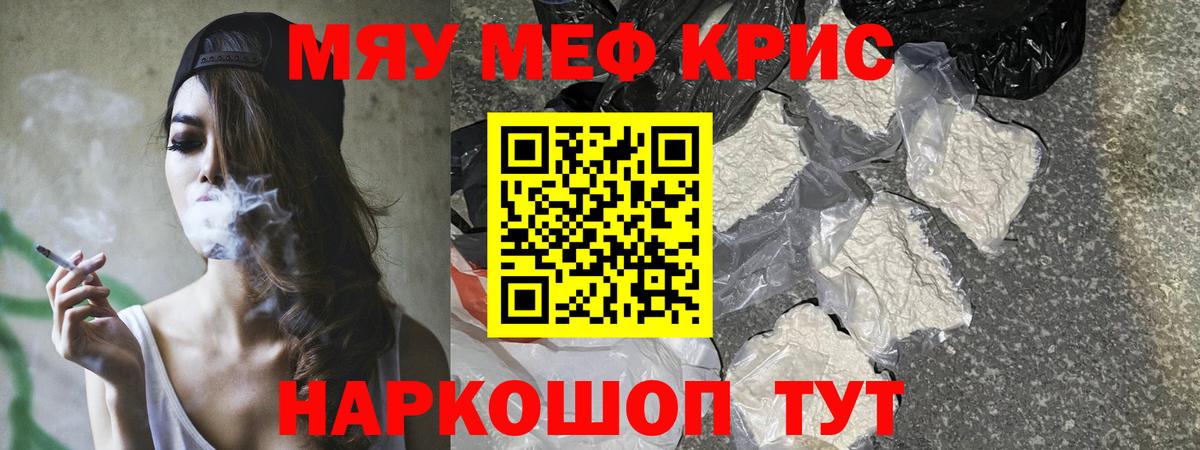Меф мука Татарск