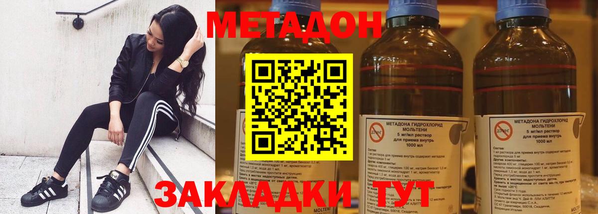 Татарск  МЕТАДОН мёд  МЕТАДОН VHQ  Вход с VPN 