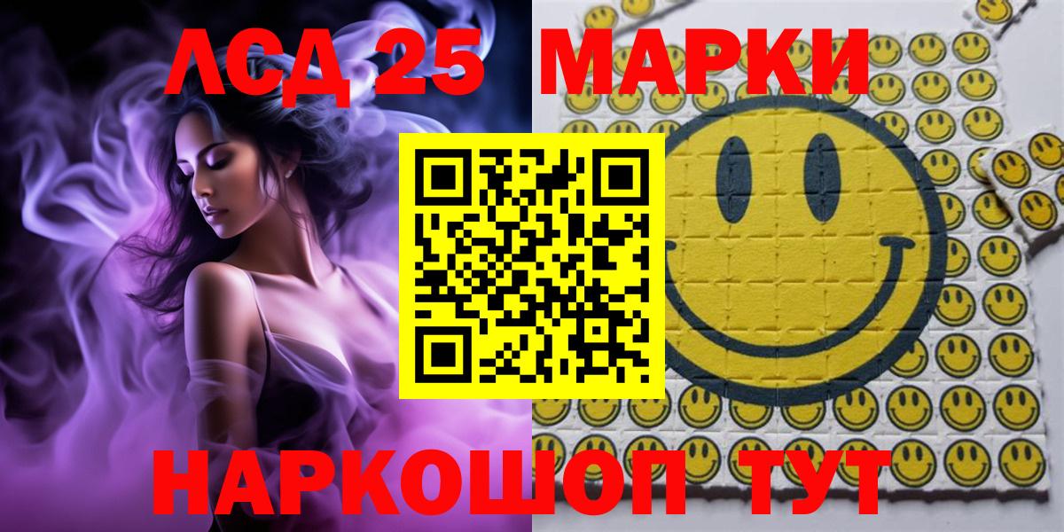 Татарск  Наркотические марки 1,5мг  Вход с VPN 