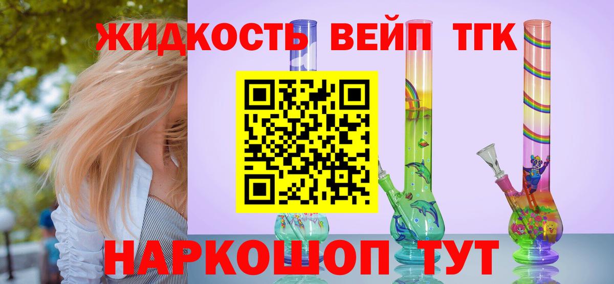Дистиллят ТГК гашишное масло Татарск